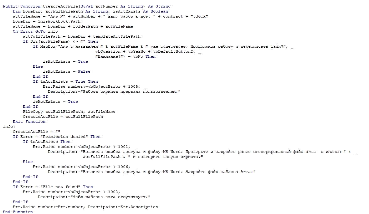 Пример кода VBA для создания файла для документа .doc