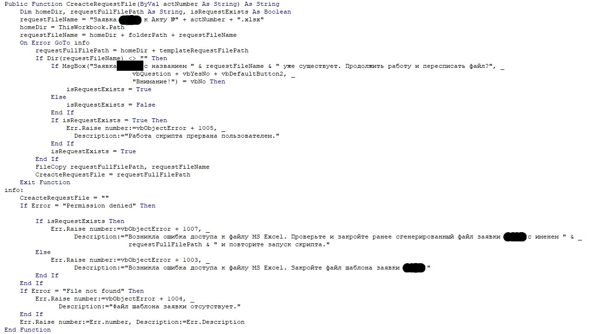 Пример кода VBA для для создания файла для документа .xls